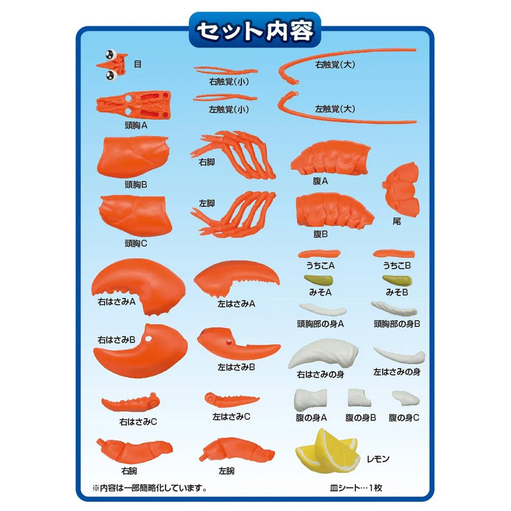 Lobster Kaitai Puzzle