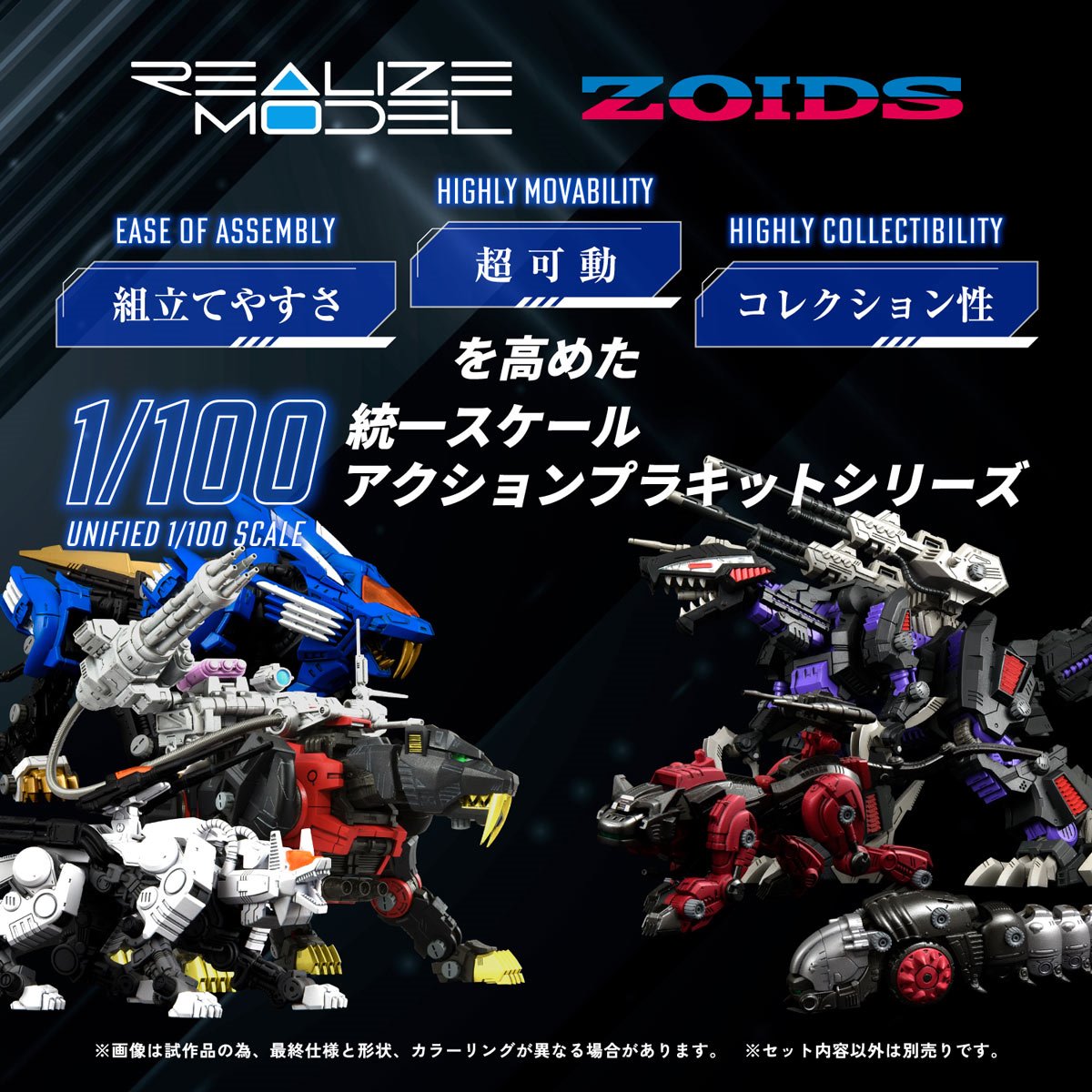 Zoids RMZ-006 Saber Tiger Schwarz Special Version Realize Model 1:100 Scale Model Kit