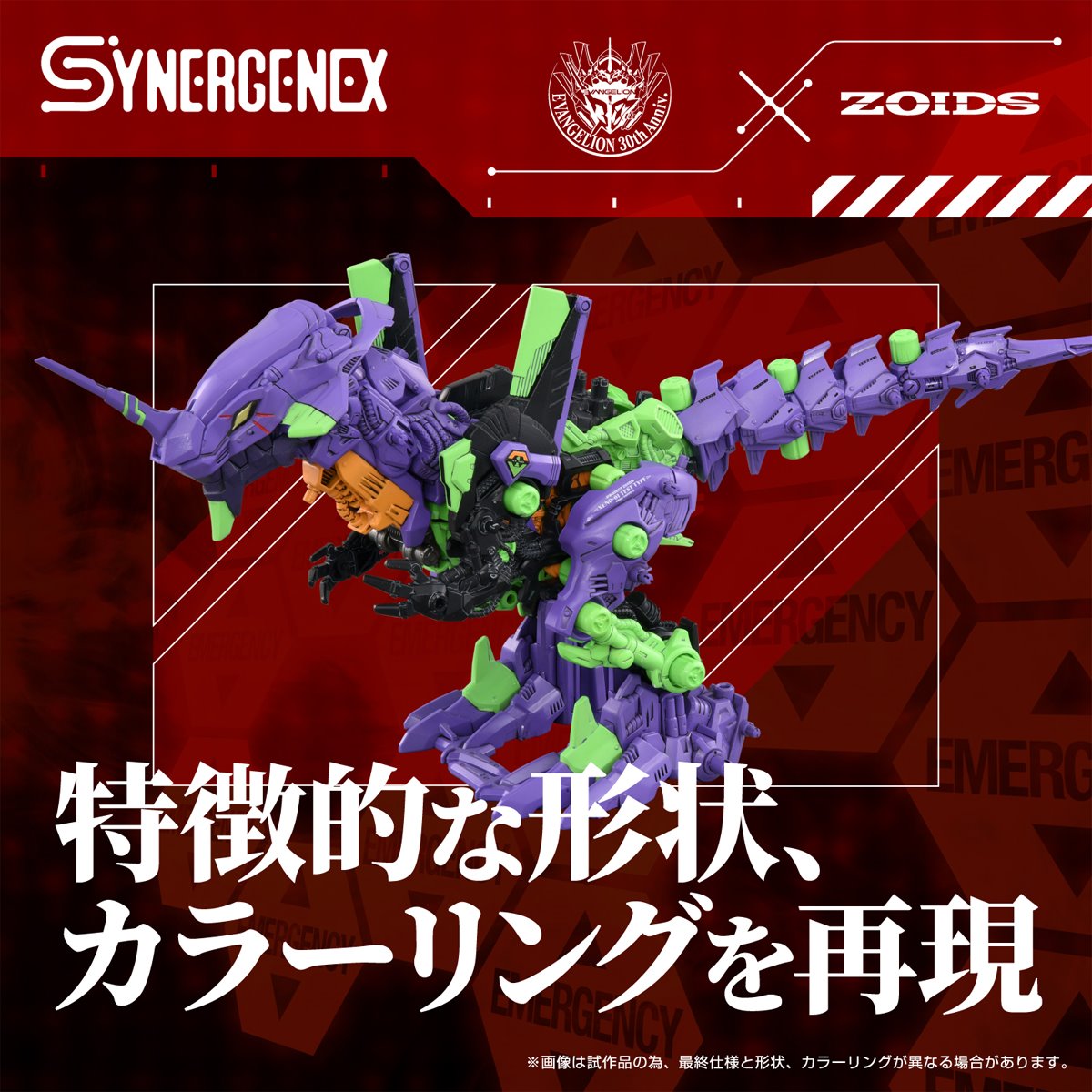 Zoids x Neon Genesis Evangelion T-Spark Xeno Rex Test Type-01 Model Kit