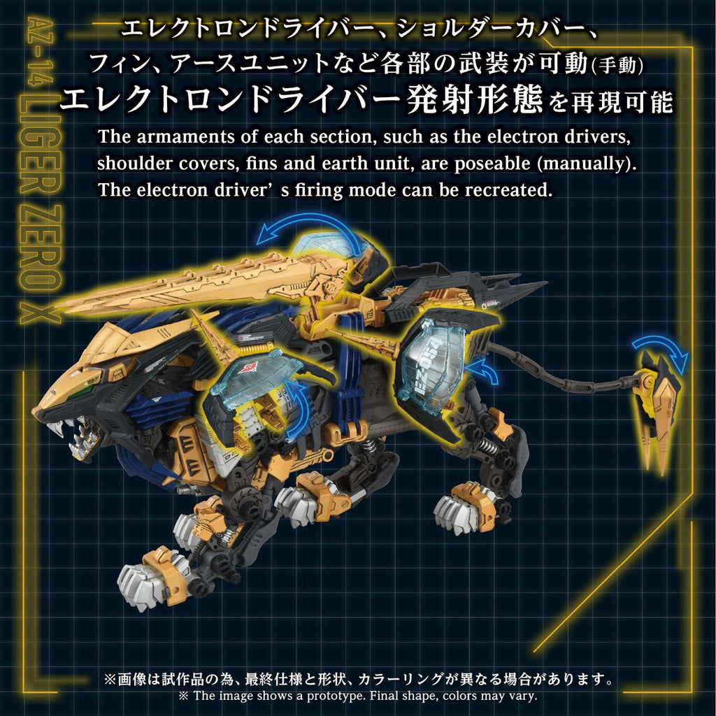 Zoids AZ-14 Liger Zero X Advanced Zi 1:72 Scale Model Kit