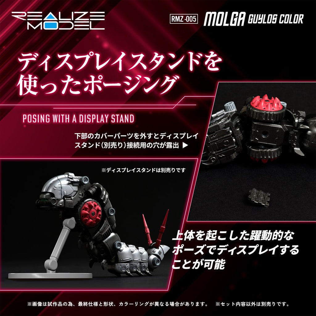 Zoids RMZ-005 Molga Guylos Color Version Realize Model 1:100 Scale Model Kit