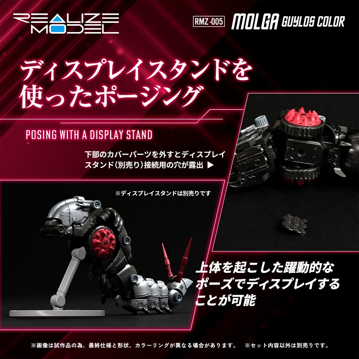 Zoids RMZ-005 Molga Guylos Color Version Realize Model 1:100 Scale Model Kit