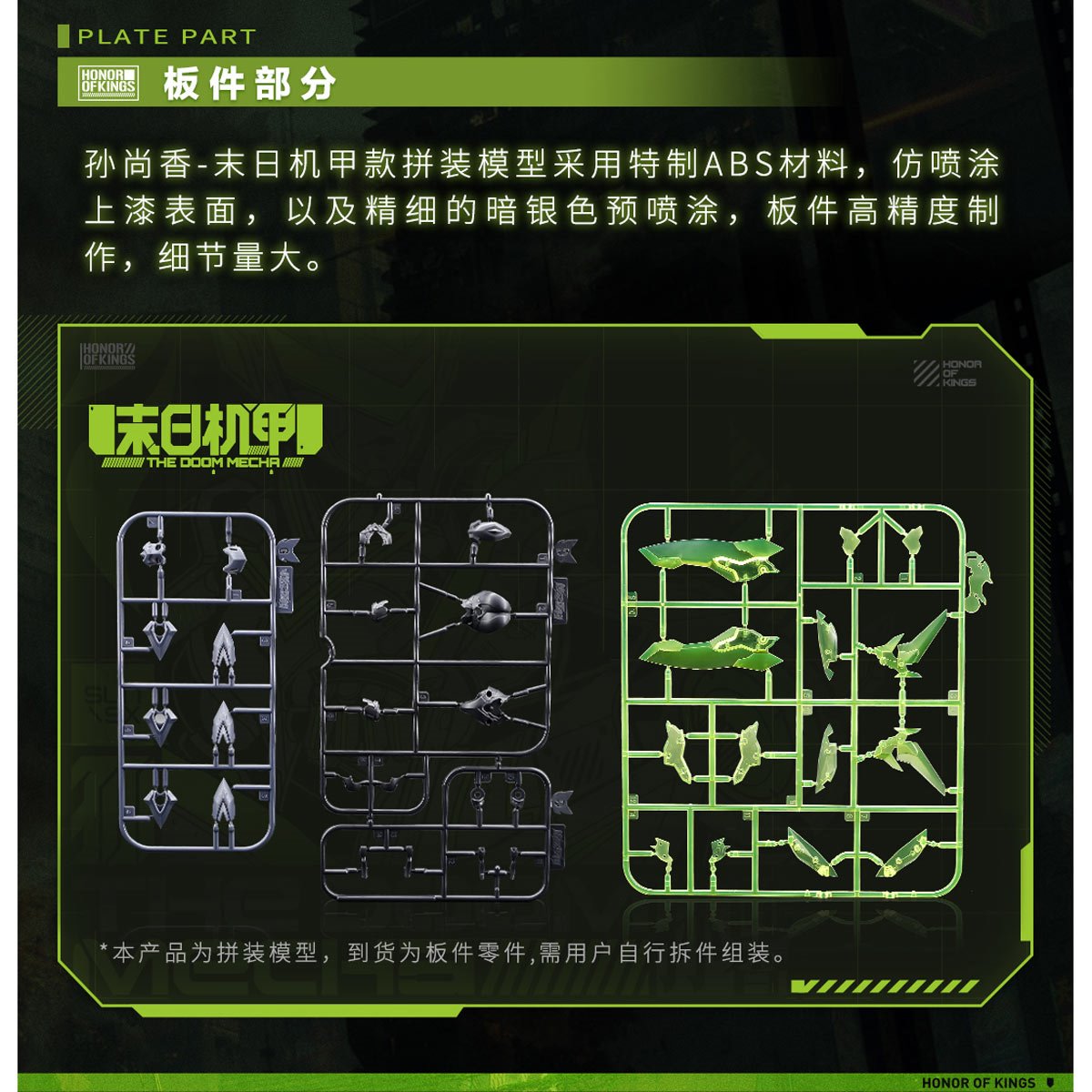 Honor of Kings Lady Sun Shangxiang Suit Girl 1:12 Scale Model Kit