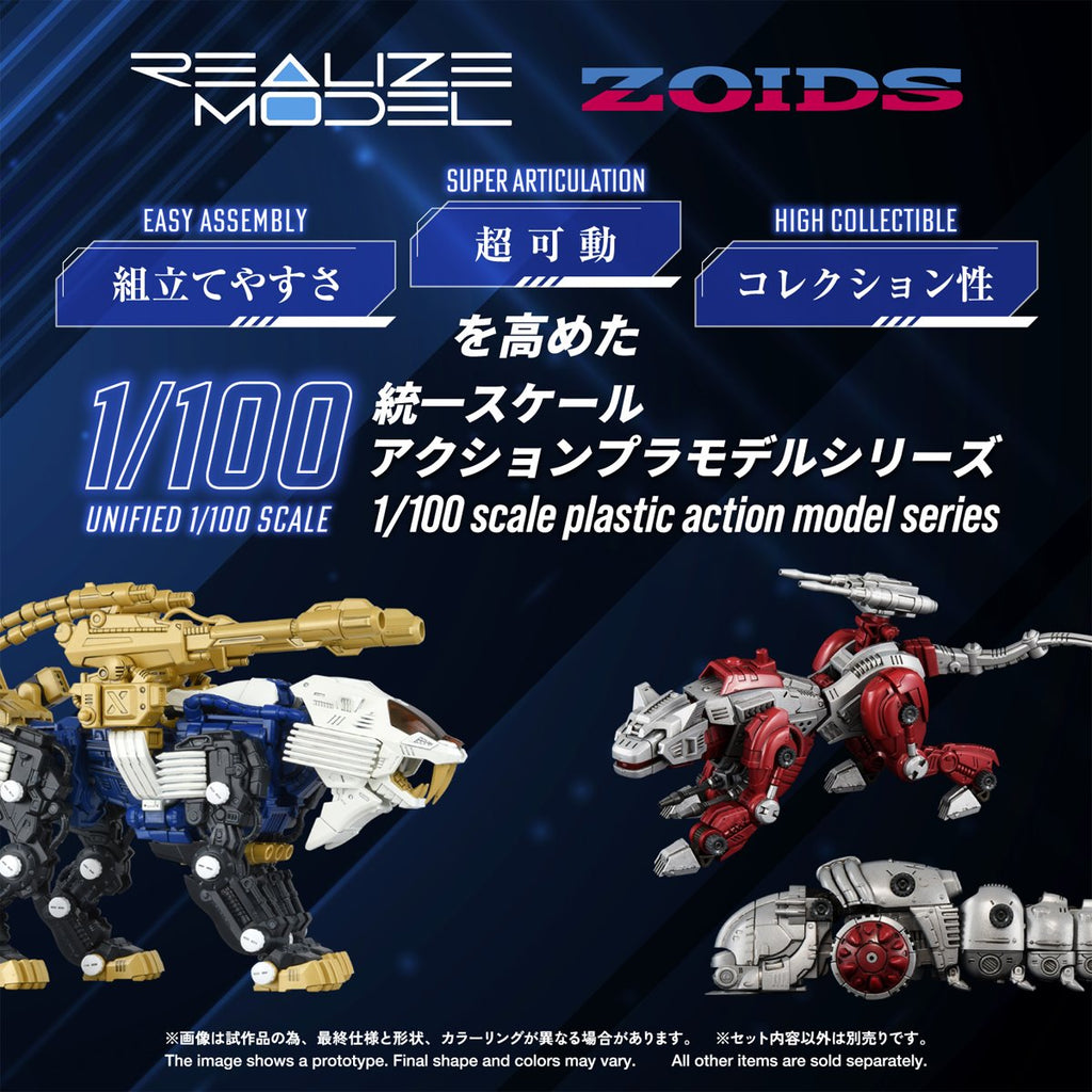 Zoids RMZ-021 Shield Liger MK-2 1:100 Scale Realize Model Kit Set