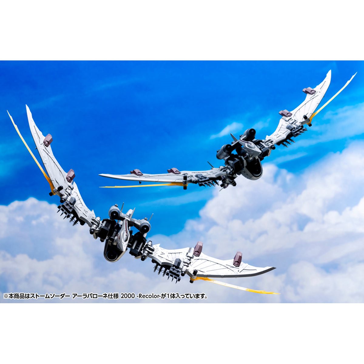 Zoids: Chaotic Century Storm Sworder Ala Barone Special 2000 Recolor Highend Master Model 1:72 Scale Model Kit