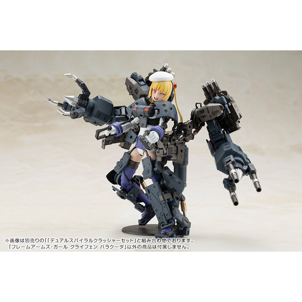 Frame Arms Girl Greifen Barracuda Model Kit