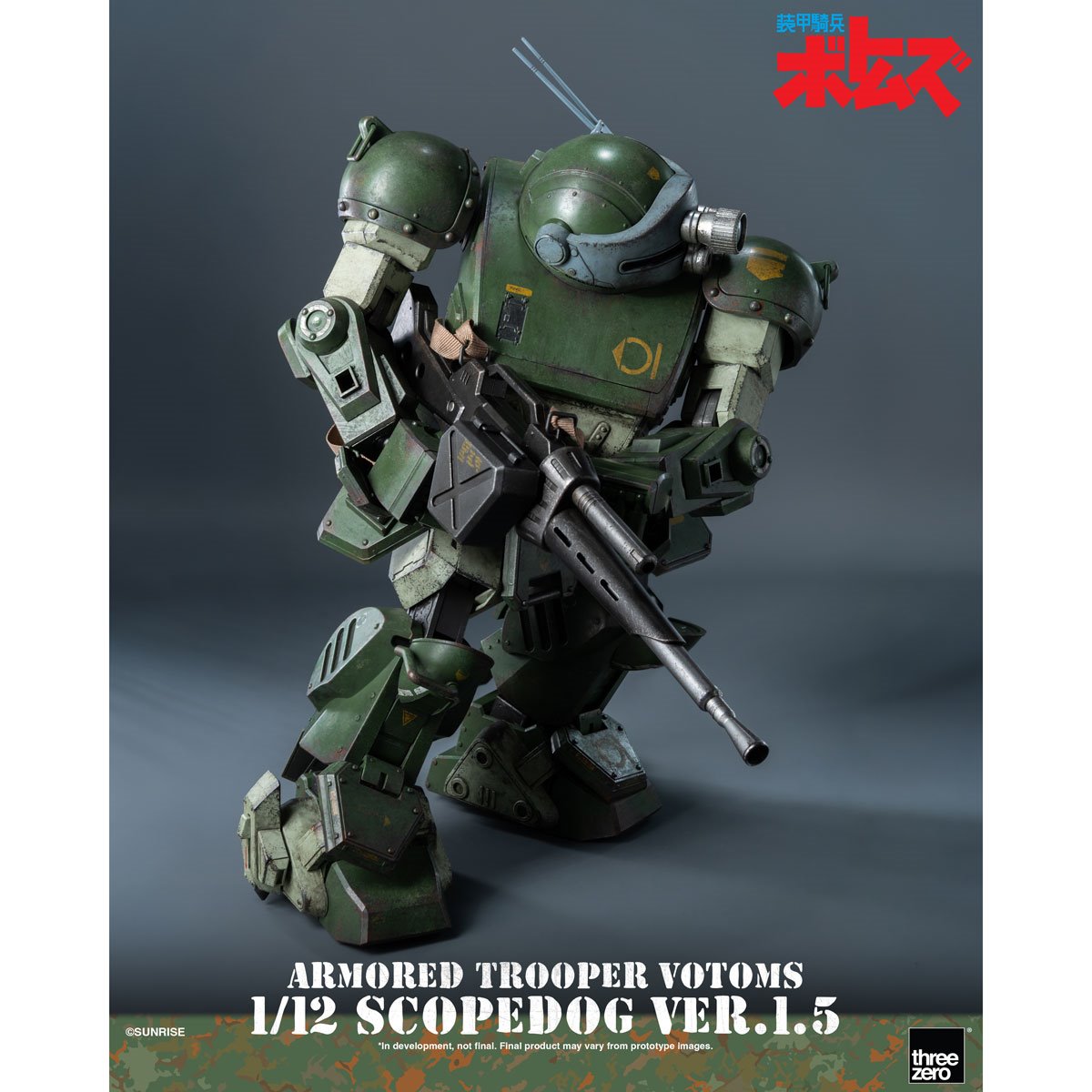 Armored Trooper Votoms Scopedog Version 1.5 1:12 Scale Action Figure