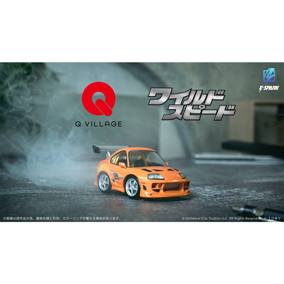 Fast & Furious QV-03 Toyota Supra JZA80 Q Village Model Kit Set