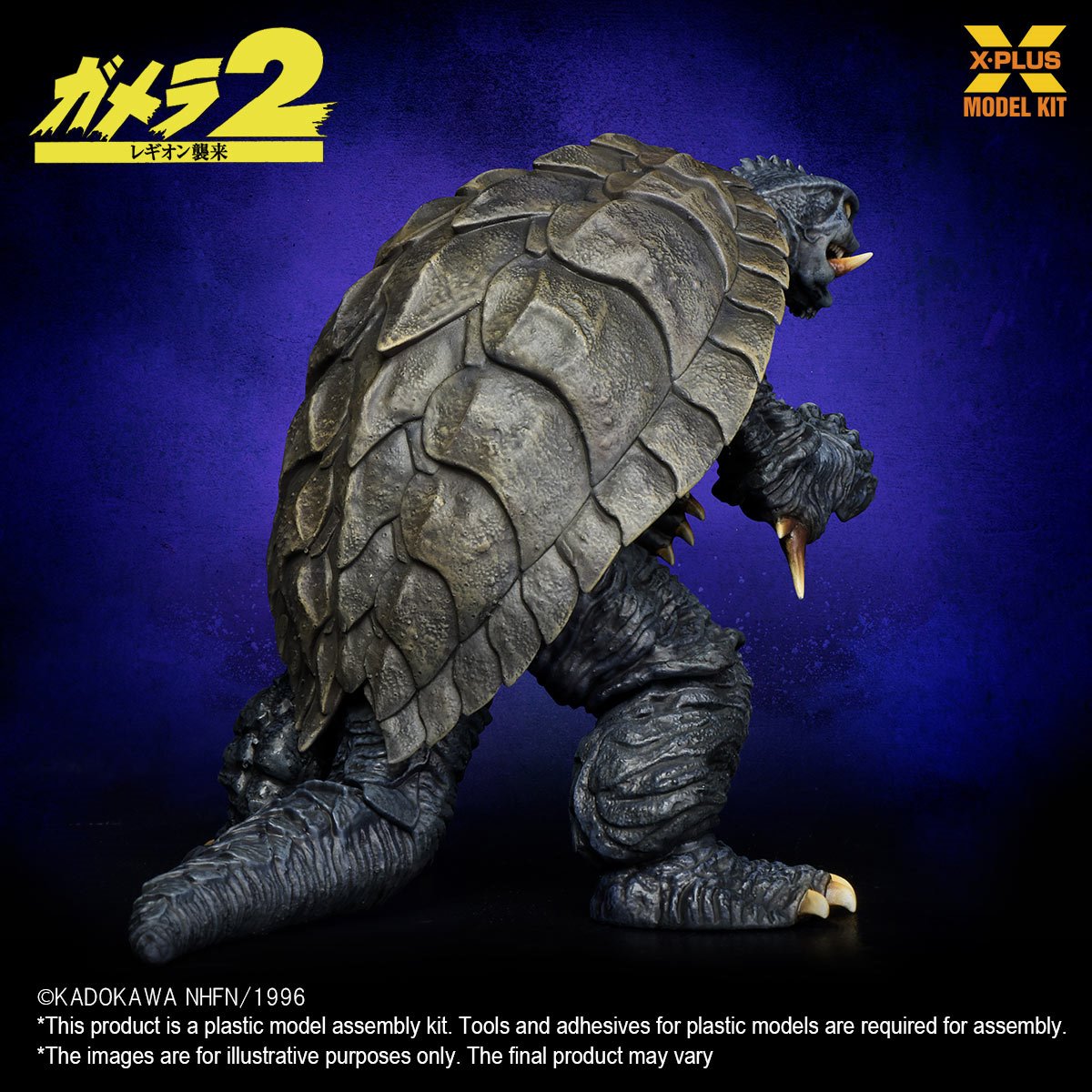Gamera 2: Attack of Legion 1996 1:700 Scale Model Kit