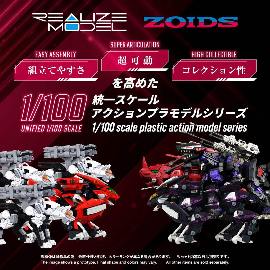 Zoids 2: Helic Republic vs. Guylos Empire RMZ-018 Trinity Liger Captured Color Realize Model 1:100 Scale Model Kit