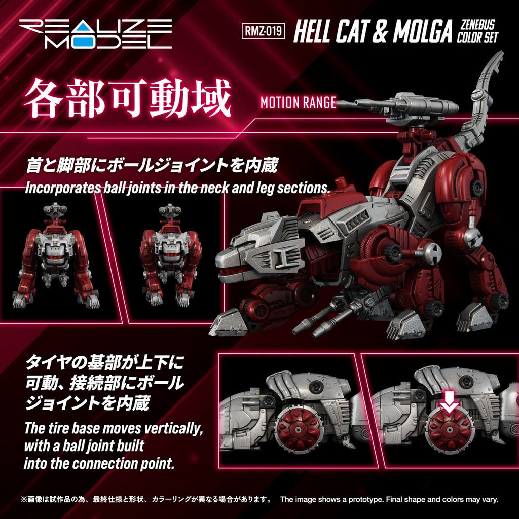 Zoids RMZ-019 Hell Cat & Molga Zenebus Color Realize Model 1:100 Scale Model Kit Set