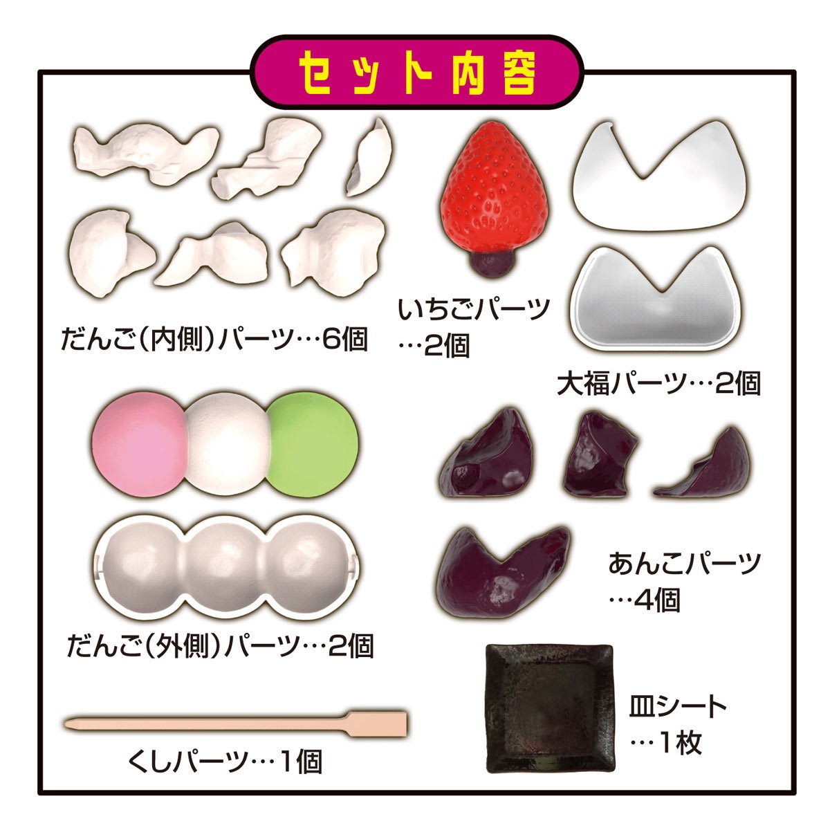 Wagashi Puzzle Kaitai Lite Puzzle