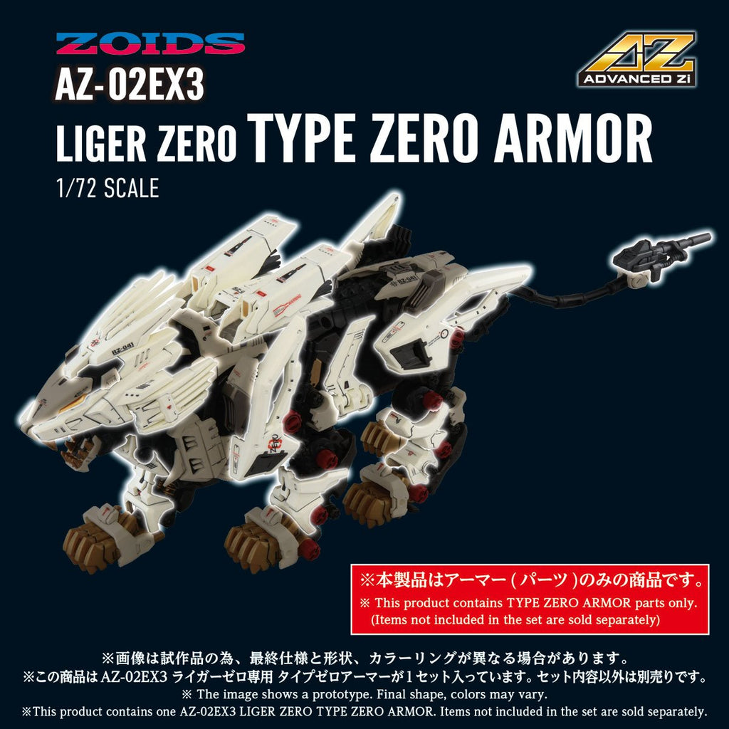 Zoids Advanced Zi AZ-02EX3 Liger Zero Type Zero Armor 1:72 Scale Armor Parts Set