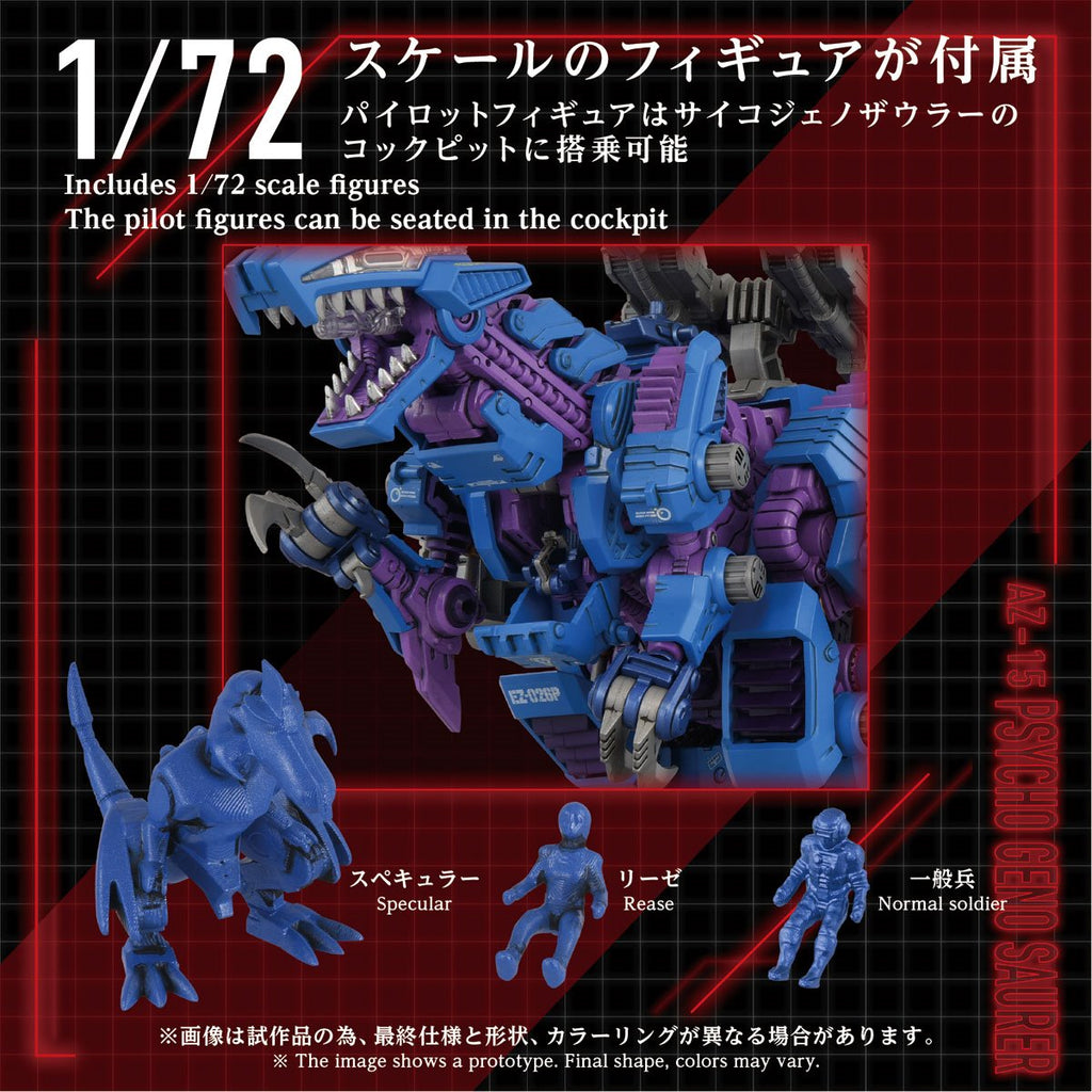 Zoids AZ-15 Psycho Geno Saurer Advanced Zi 1:72 Scale Model Kit