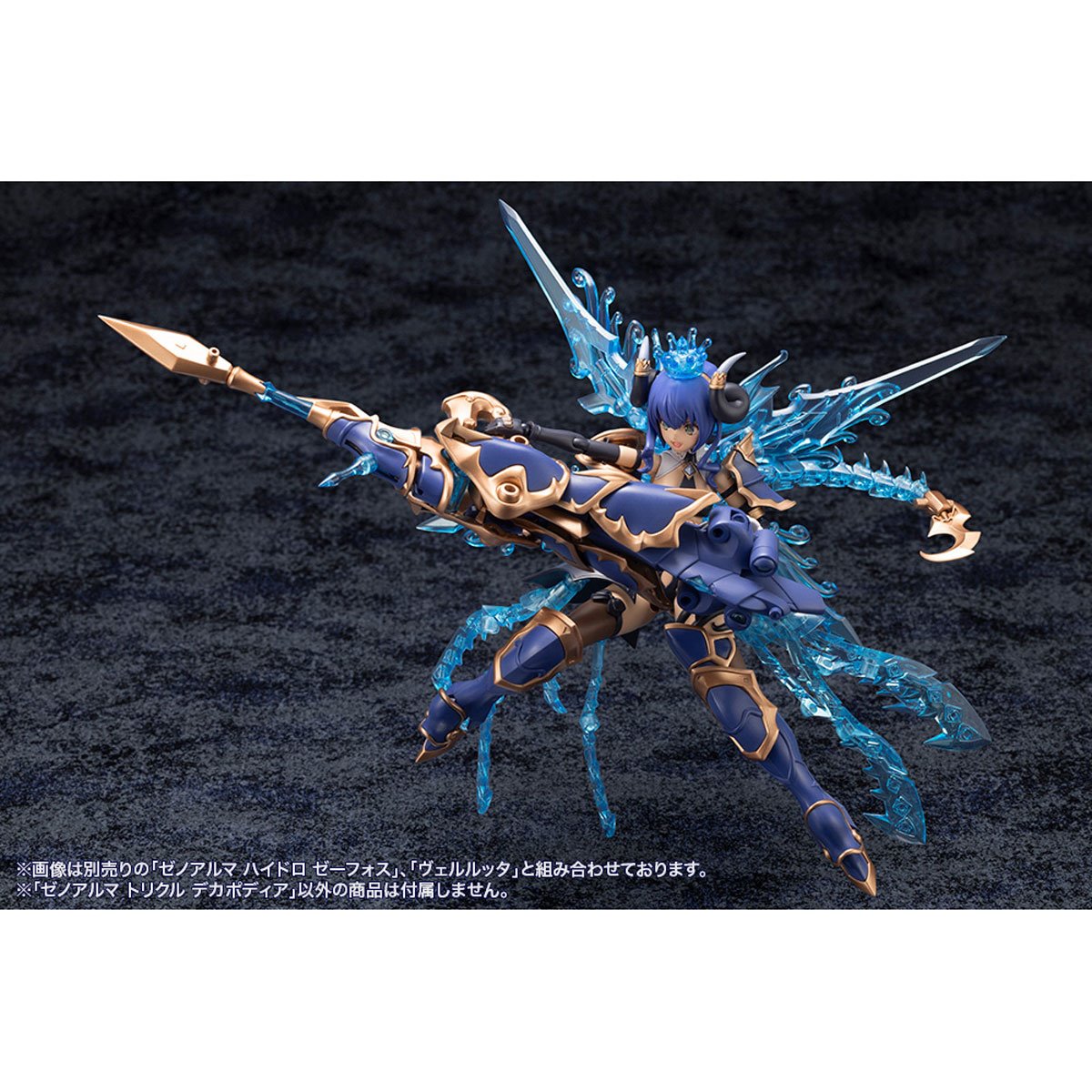 Arcanadea Trickle Dekapodia XenoAlma Model Kit