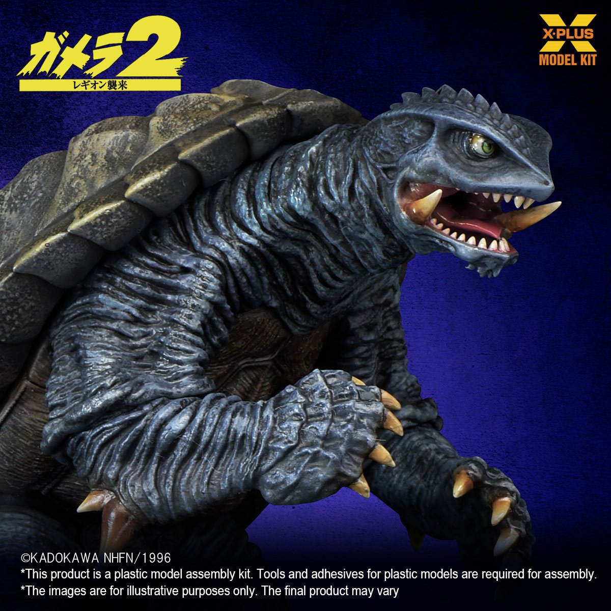 Gamera 2: Attack of Legion 1996 1:700 Scale Model Kit