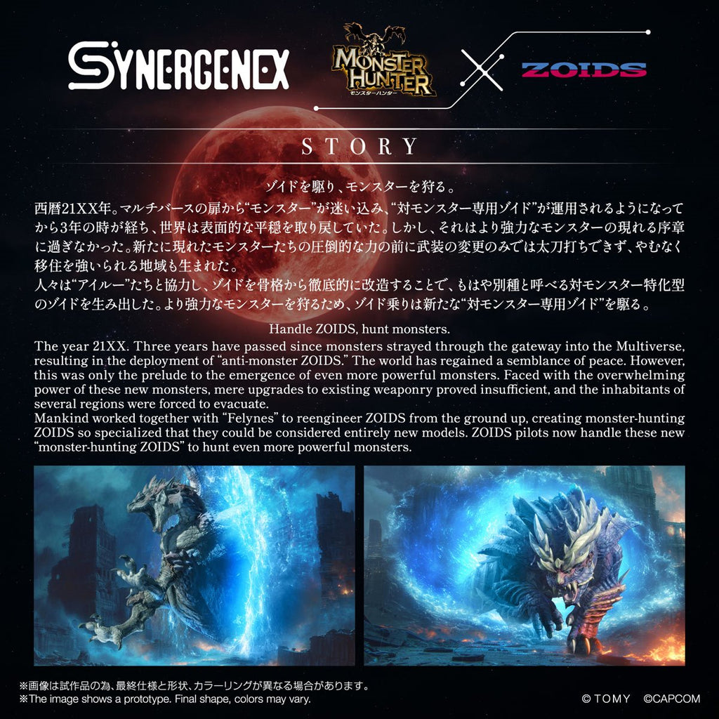 Zoids x Monster Hunter Wild Liger Stygian Zinogre Synergenex Model Kit