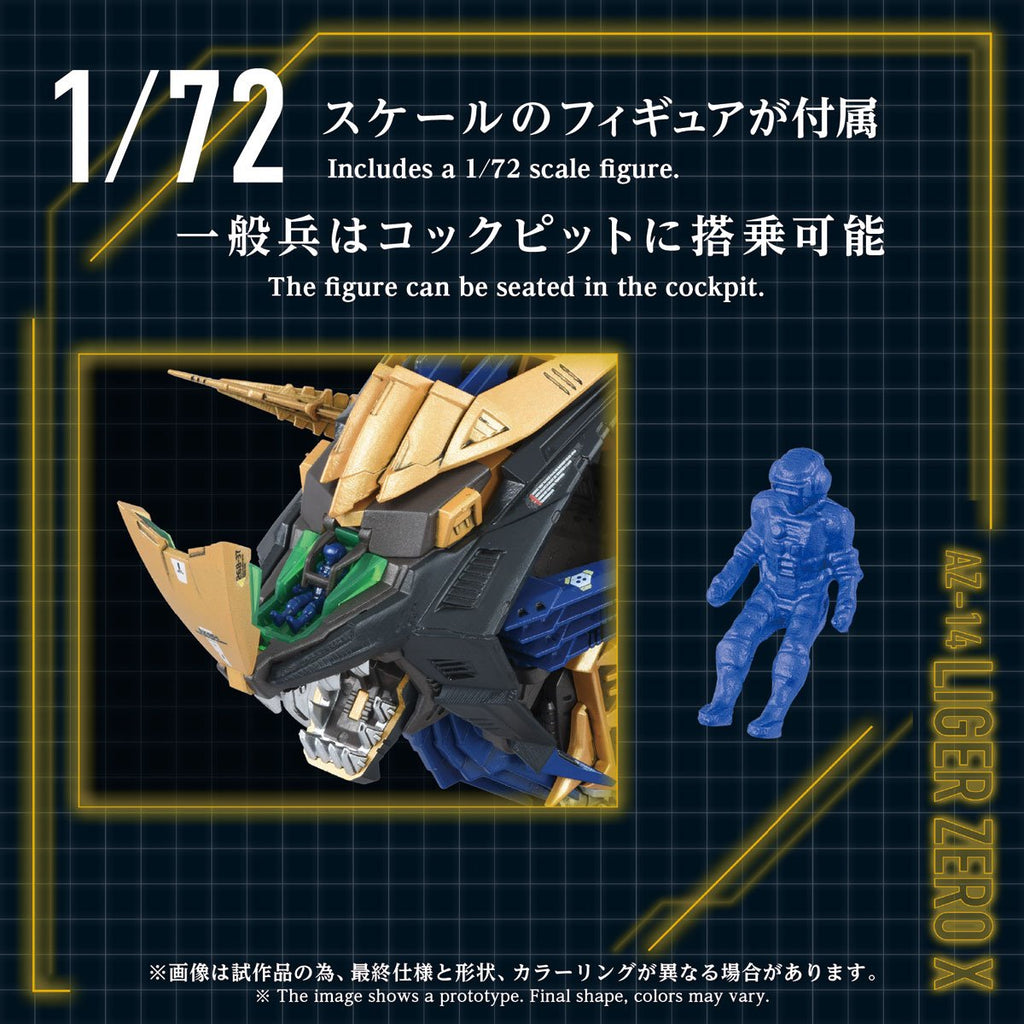 Zoids AZ-14 Liger Zero X Advanced Zi 1:72 Scale Model Kit