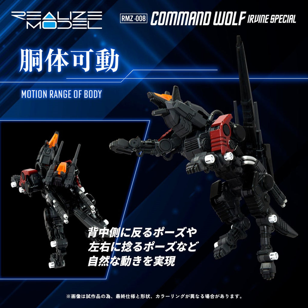 Zoids RMZ-008 Command Wolf Irvine Special Realize Model 1:100 Scale Model Kit