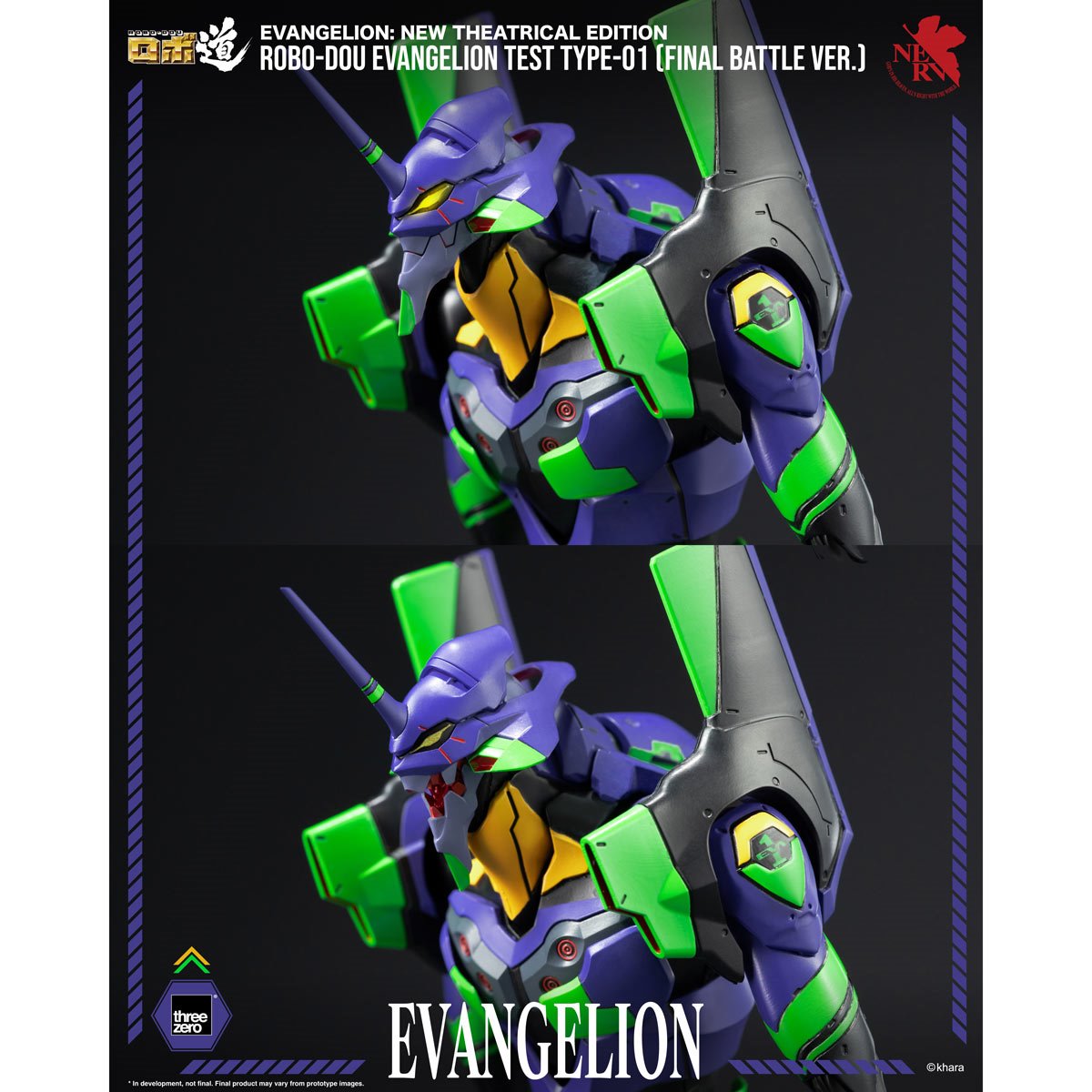 Evangelion: New Theatrical Edition Evangelion Test Type-01 Final Battle Version ROBO-DOU Action Figure
