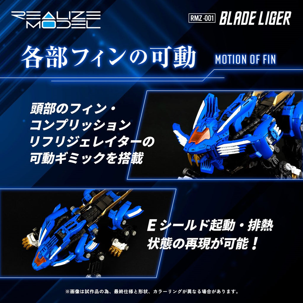 Zoids Realize Model RMZ-001 Blade Liger 1:100 Scale Model Kit - ReRun