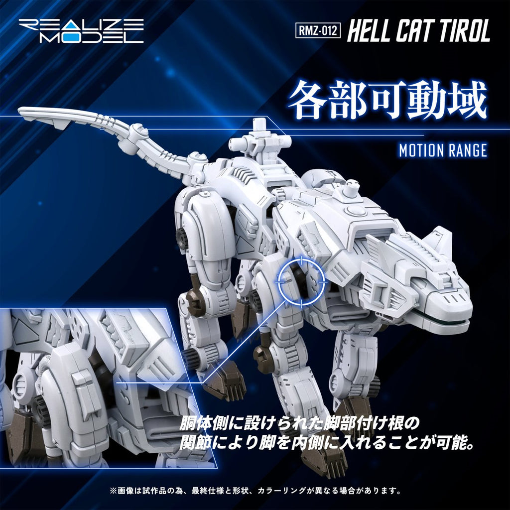 Zoids RMZ-012 Hell Cat Tirol Realize Model 1:100 Scale Model Kit