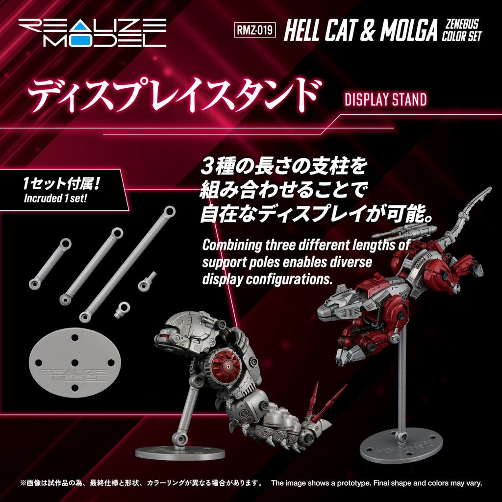 Zoids RMZ-019 Hell Cat & Molga Zenebus Color Realize Model 1:100 Scale Model Kit Set