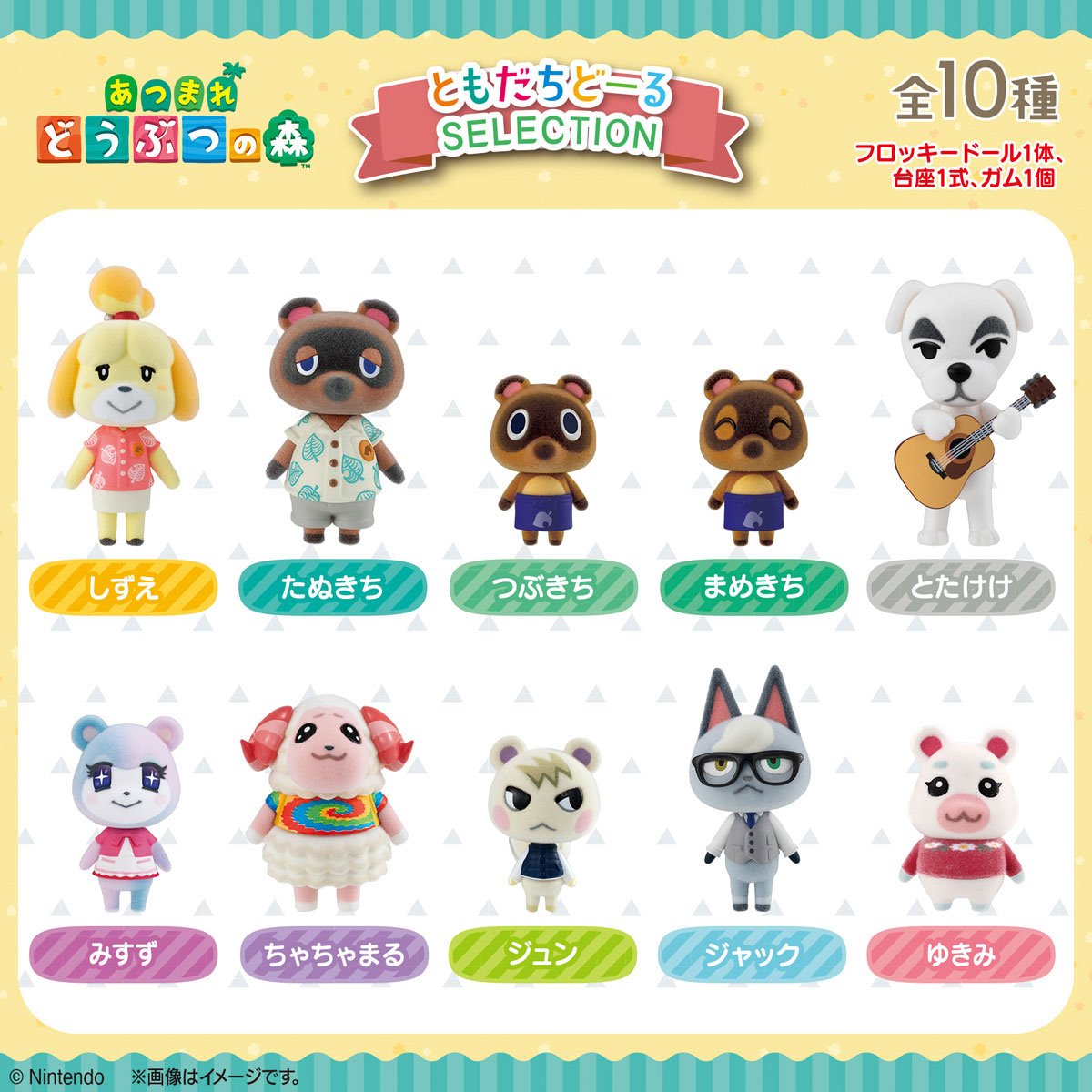 Animal Crossing: New Horizons Tomodachi Doll Selection Mini-Figure Case of 10