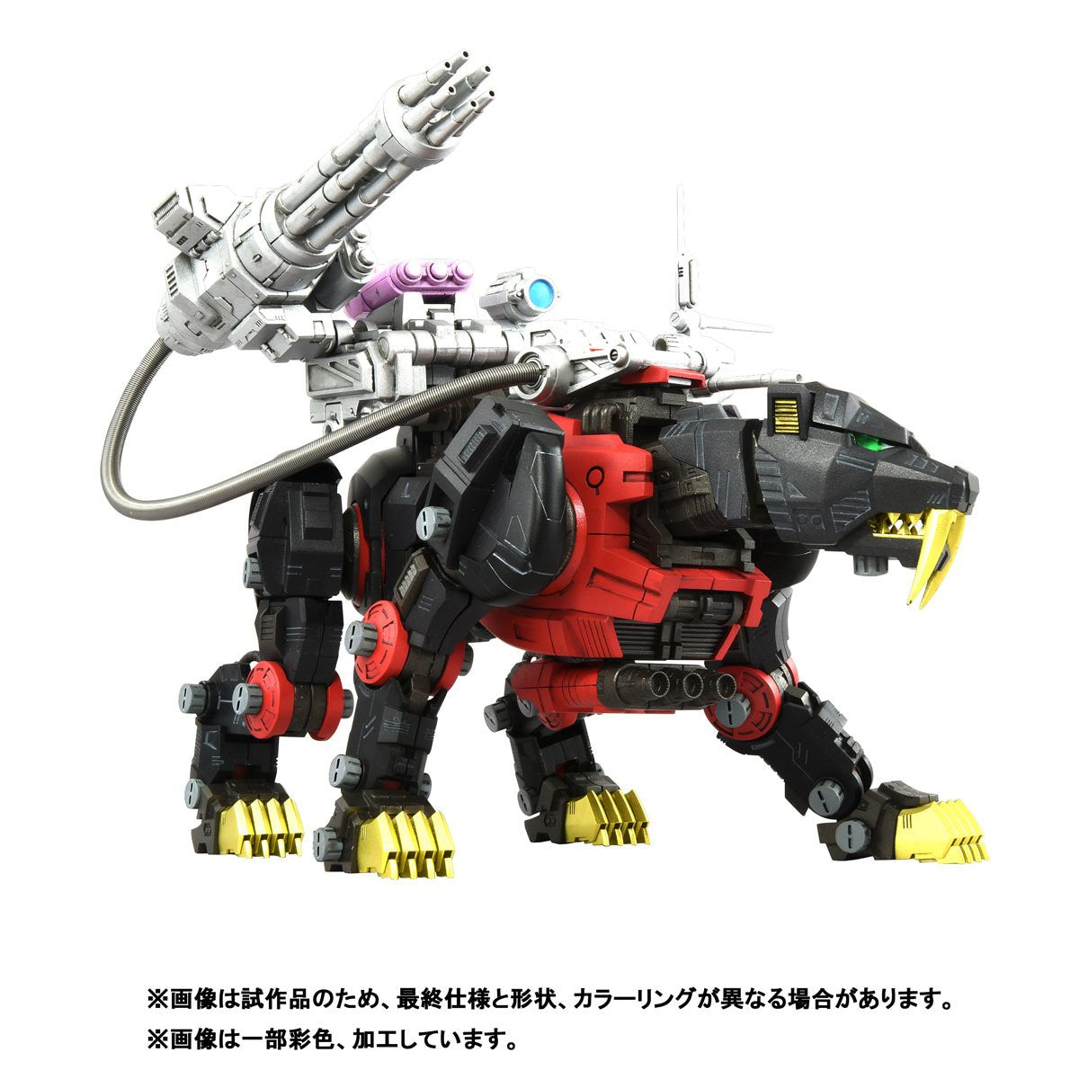 Zoids RMZ-006 Saber Tiger Schwarz Special Version Realize Model 1:100 Scale Model Kit