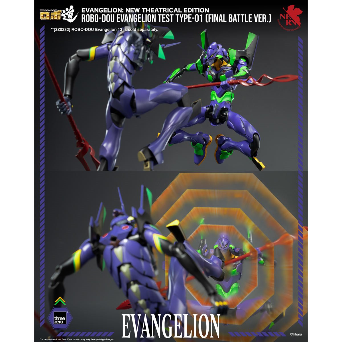 Evangelion: New Theatrical Edition Evangelion Test Type-01 Final Battle Version ROBO-DOU Action Figure