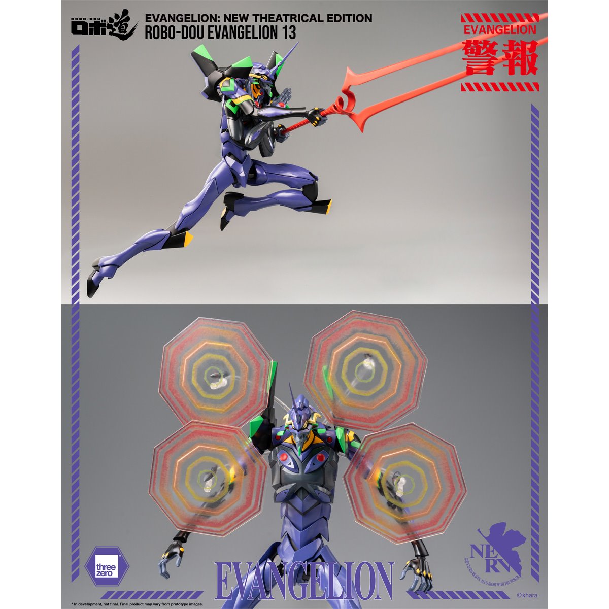 Evangelion: New Theatrical Edition Evangelion 13 ROBO-DOU Action Figure