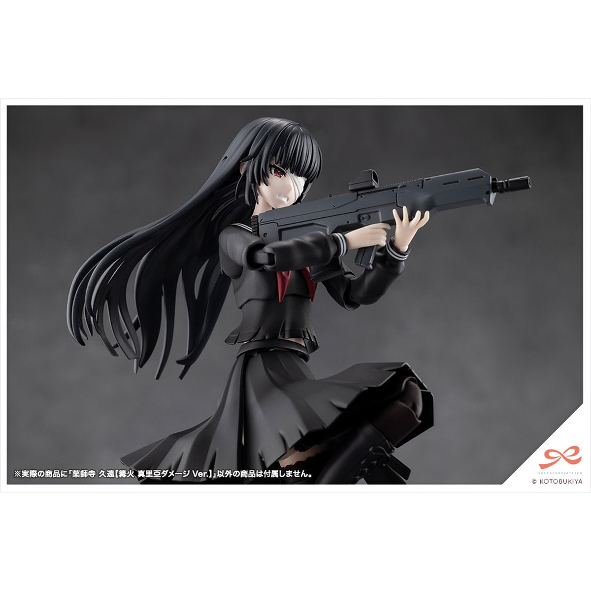 Sousai Shoujo Teien Kuon Yakushiji (Maria Kagaribi Damage Version) 1:10 Scale Model Kit