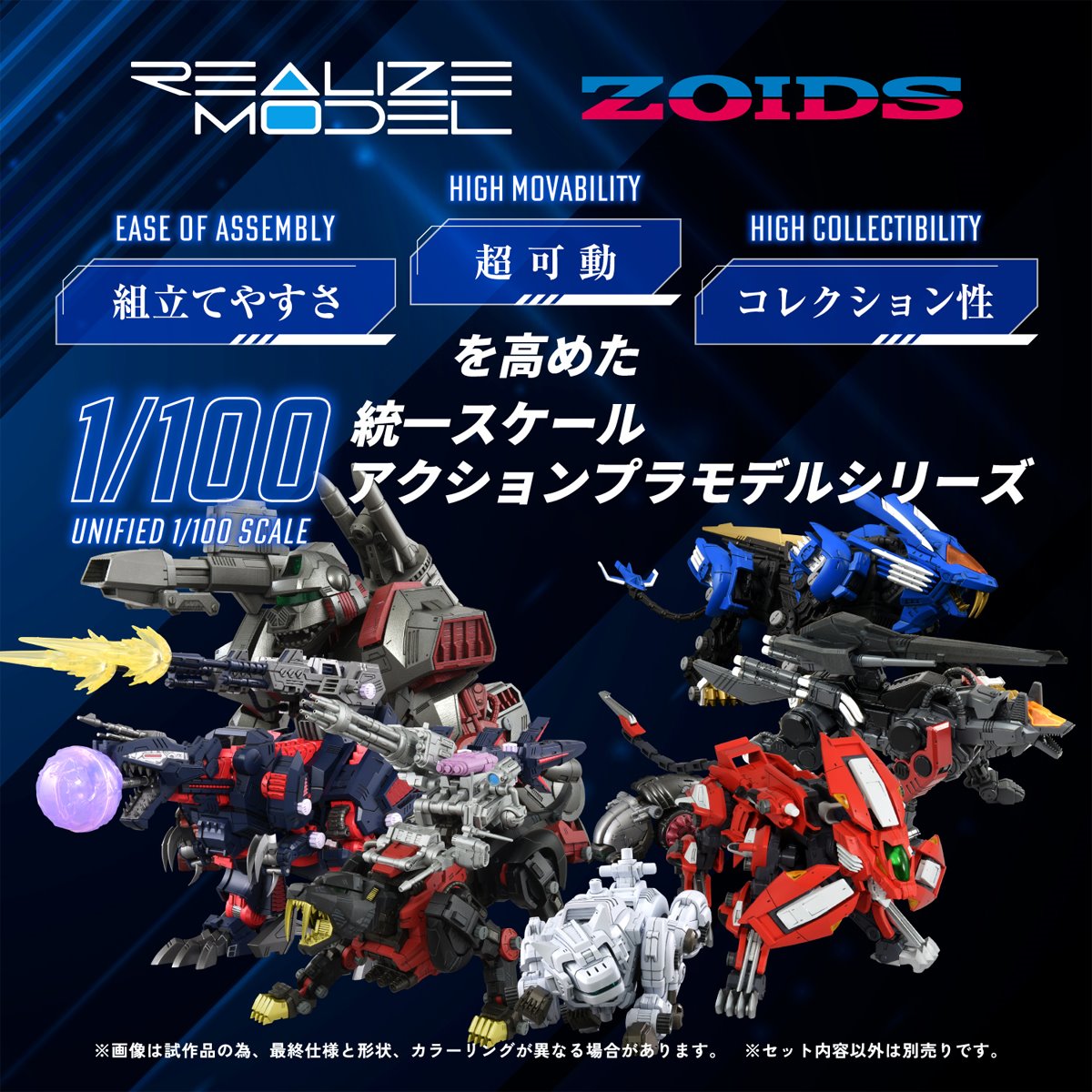 Zoids RMZ-012 Hell Cat Tirol Realize Model 1:100 Scale Model Kit