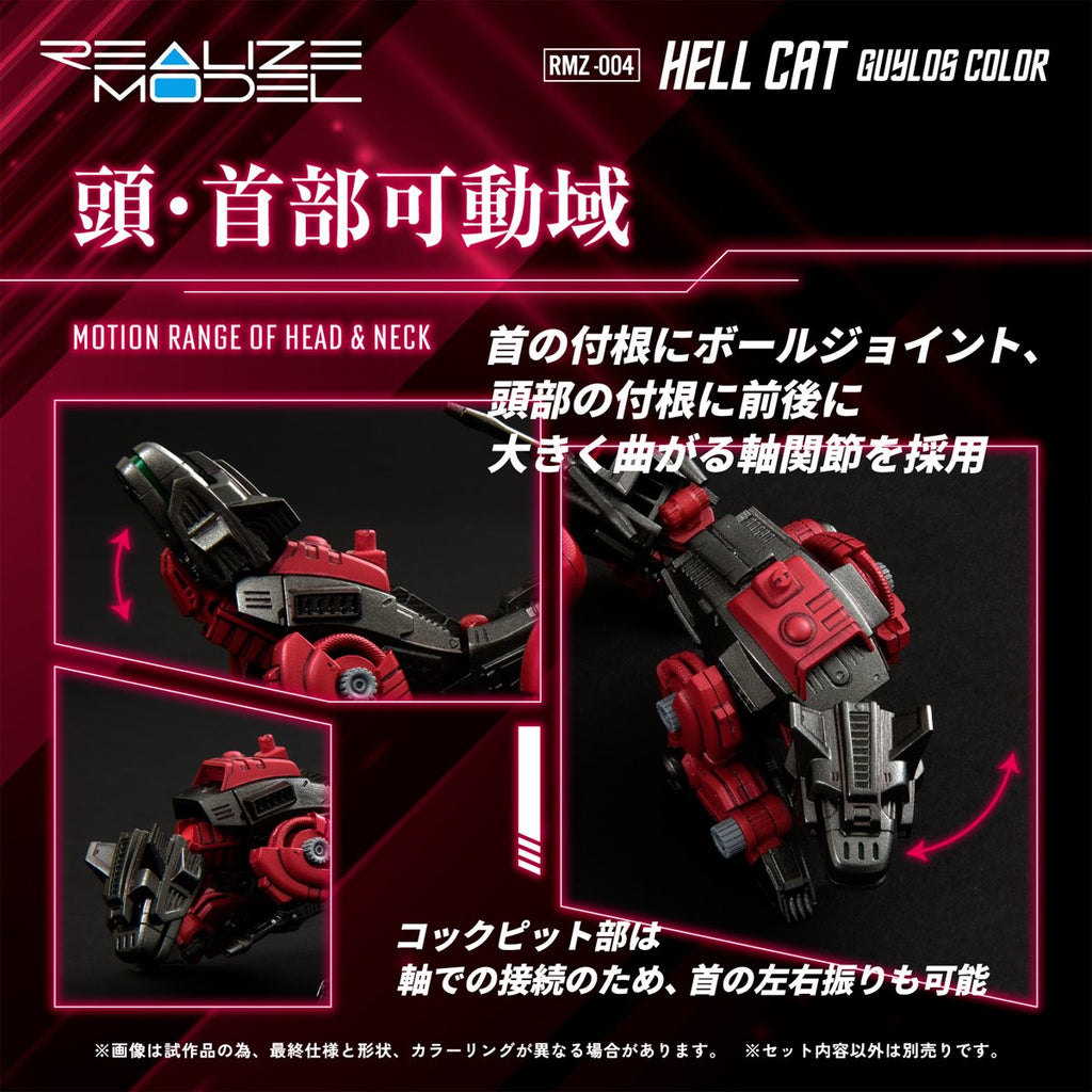 Zoids RMZ-004 Hellcat Guylos Color Version Realize Model 1:100 Scale Model Kit