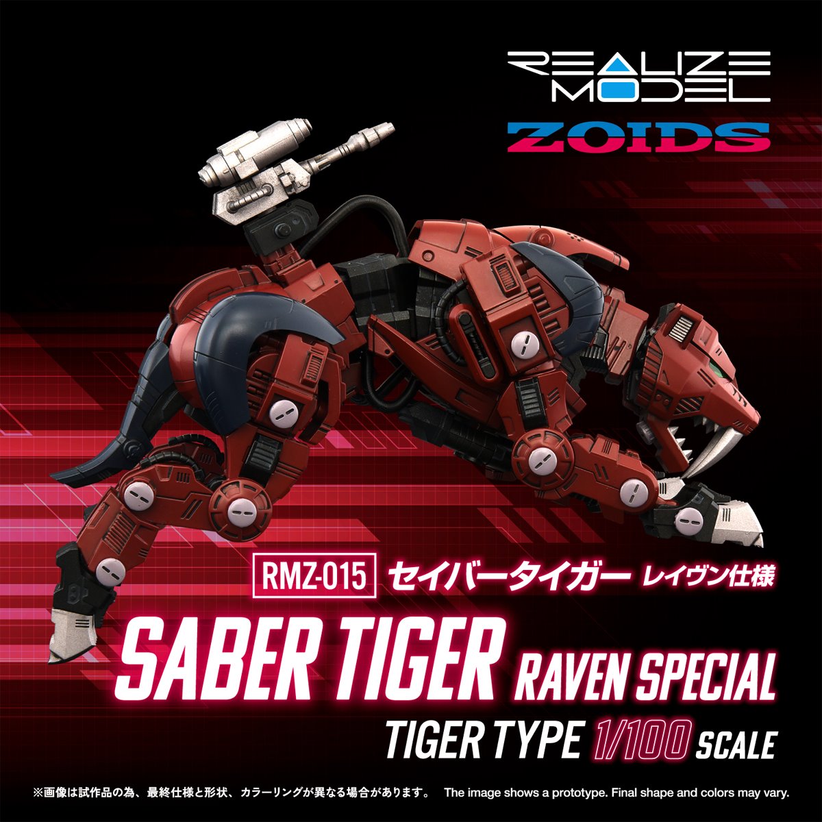 Zoids RMZ-015 Saber Tiger Raven Special Tiger Type Realize Model 1:100 Scale Model Kit