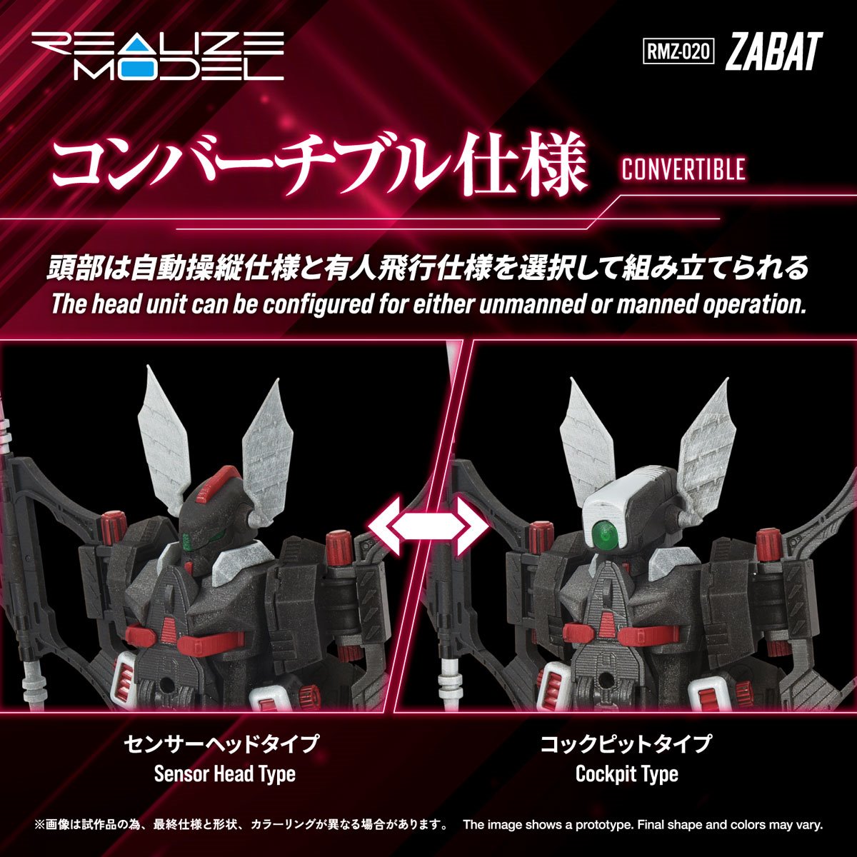 Zoids RMZ-020 Zabat Realize Model 1:100 Scale Model Kit