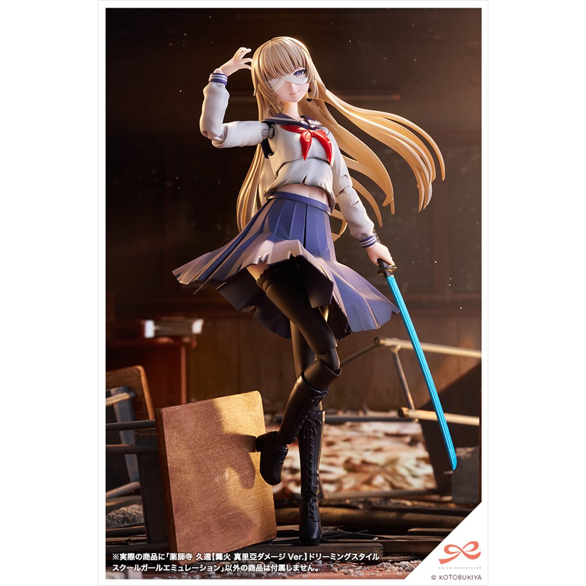 Sousai Shoujo Teien Kuon Yakushiji (Maria Kagaribi Damage Version) School Girl Emulation 1:10 Scale Model Kit