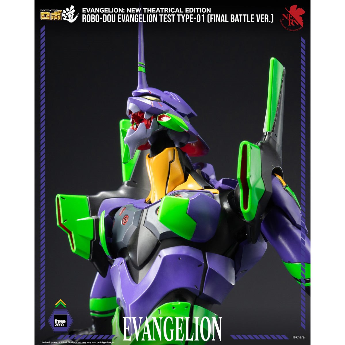 Evangelion: New Theatrical Edition Evangelion Test Type-01 Final Battle Version ROBO-DOU Action Figure