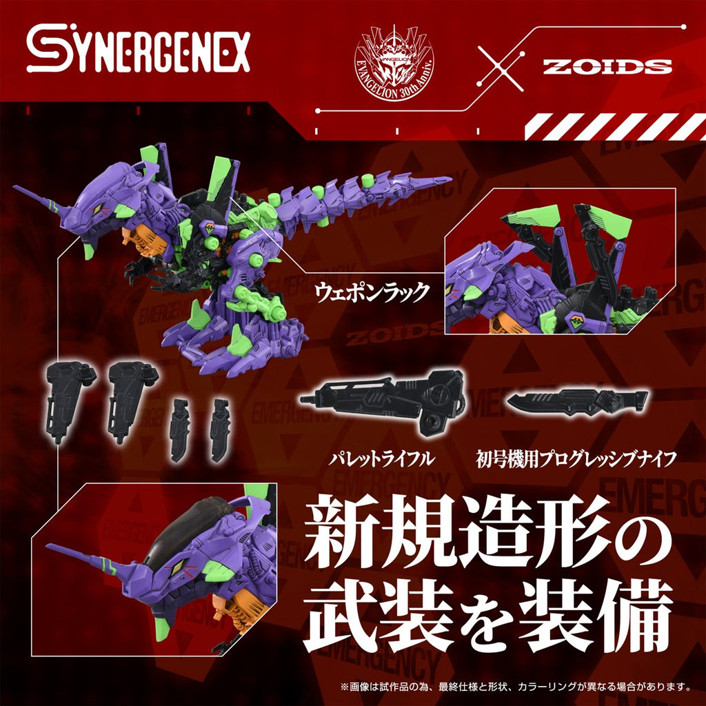 Zoids x Neon Genesis Evangelion T-Spark Xeno Rex Test Type-01 Model Kit