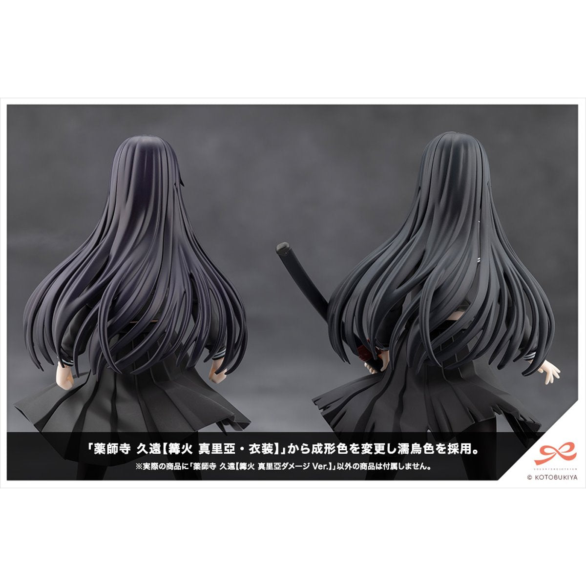 Sousai Shoujo Teien Kuon Yakushiji (Maria Kagaribi Damage Version) 1:10 Scale Model Kit