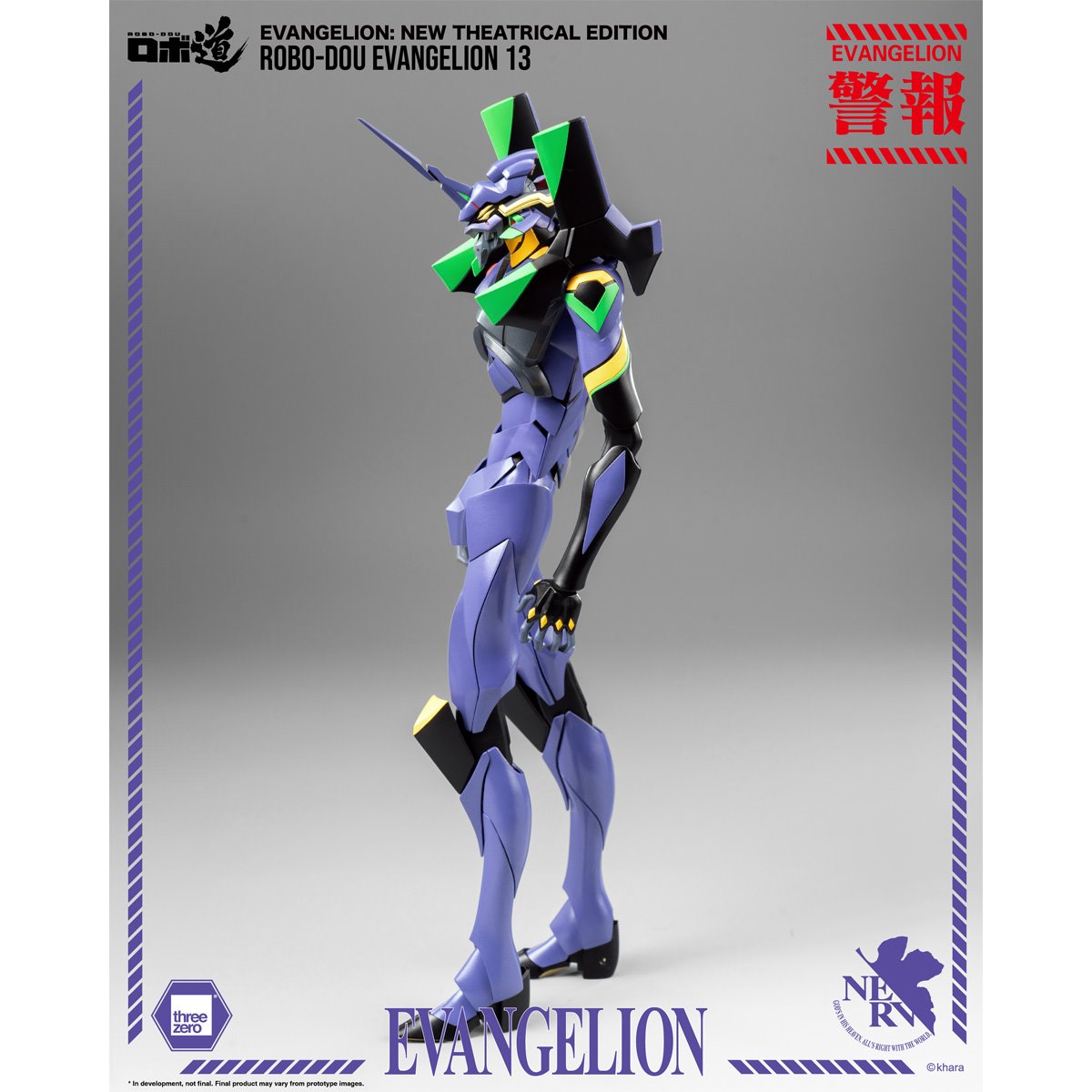 Evangelion: New Theatrical Edition Evangelion 13 ROBO-DOU Action Figure