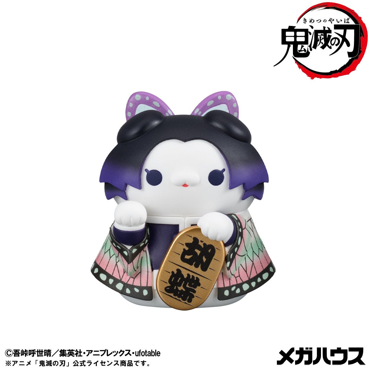 Demon Slayer Fortune Cats Mega Cat Project Mini-Figure Case of 8