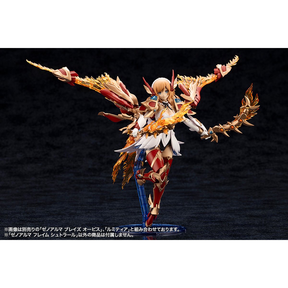Arcanadea Flame Straile XenoAlma Model Kit