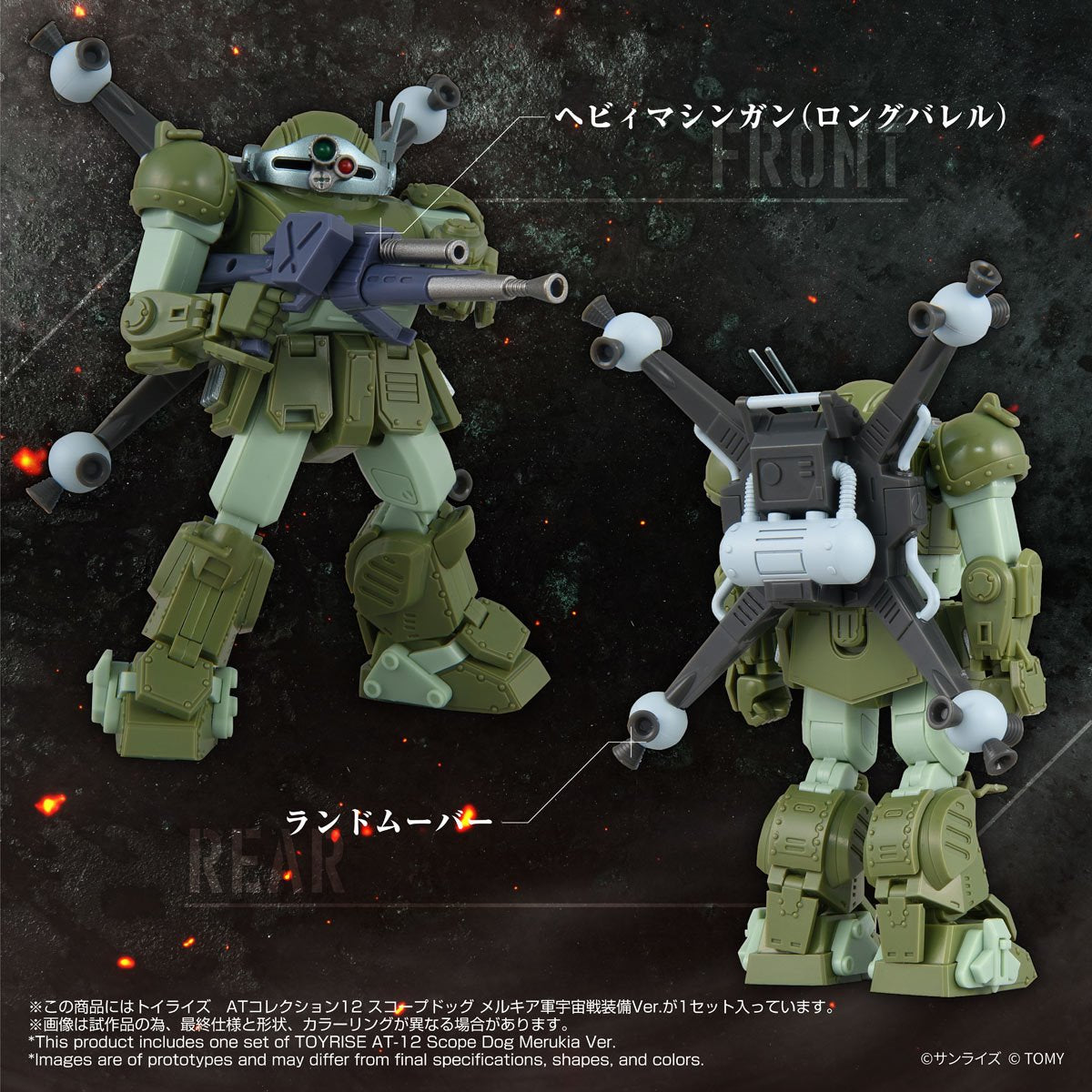Armored Trooper Votoms 12 Scope Dog Merukia T-Spark Toyrise AT Collection Action Figure