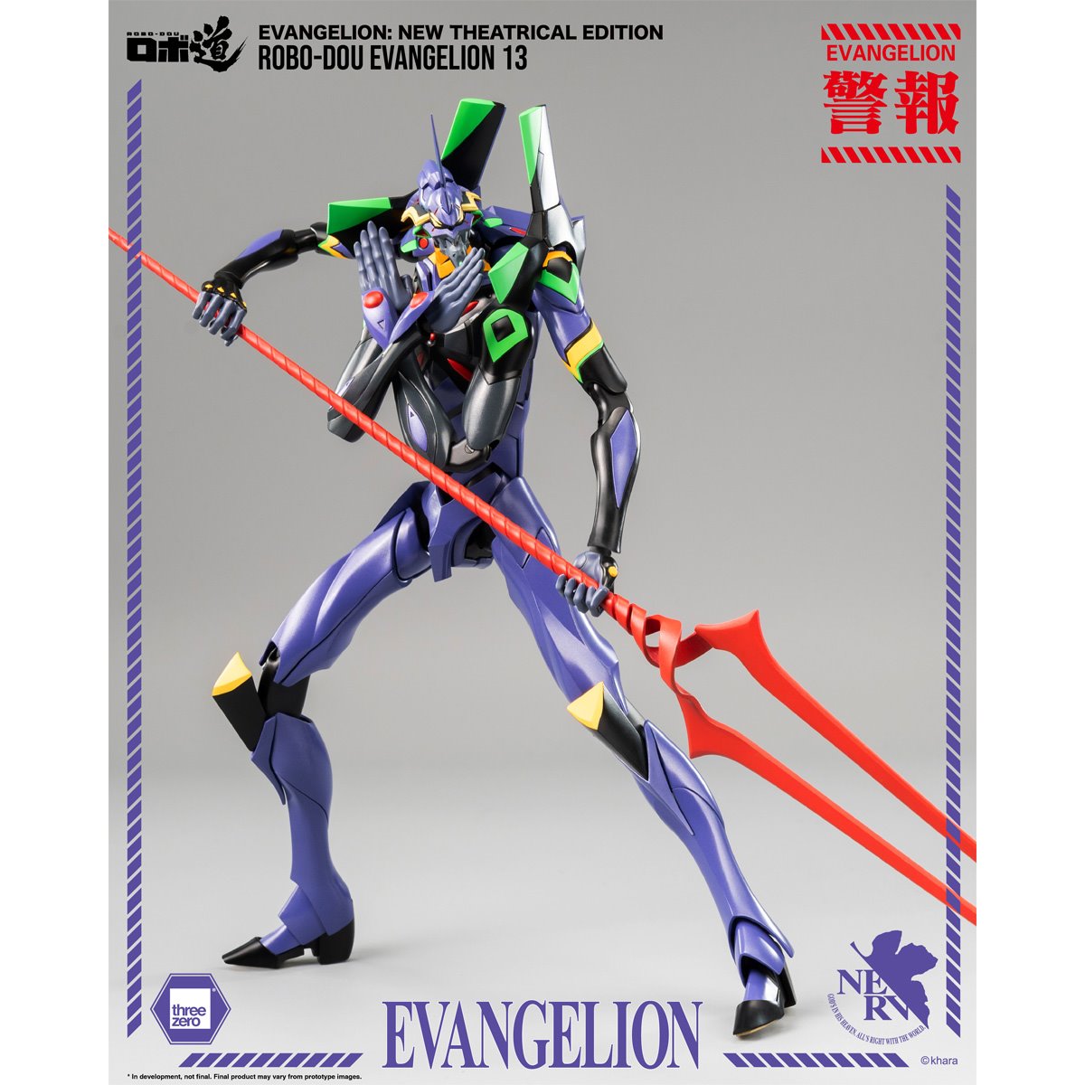 Evangelion: New Theatrical Edition Evangelion 13 ROBO-DOU Action Figure