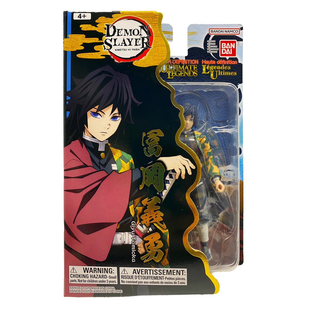 Demon Slayer: Kimetsu no Yaiba Ultimate Legends High Definition Giyu Tomioka Action Figure