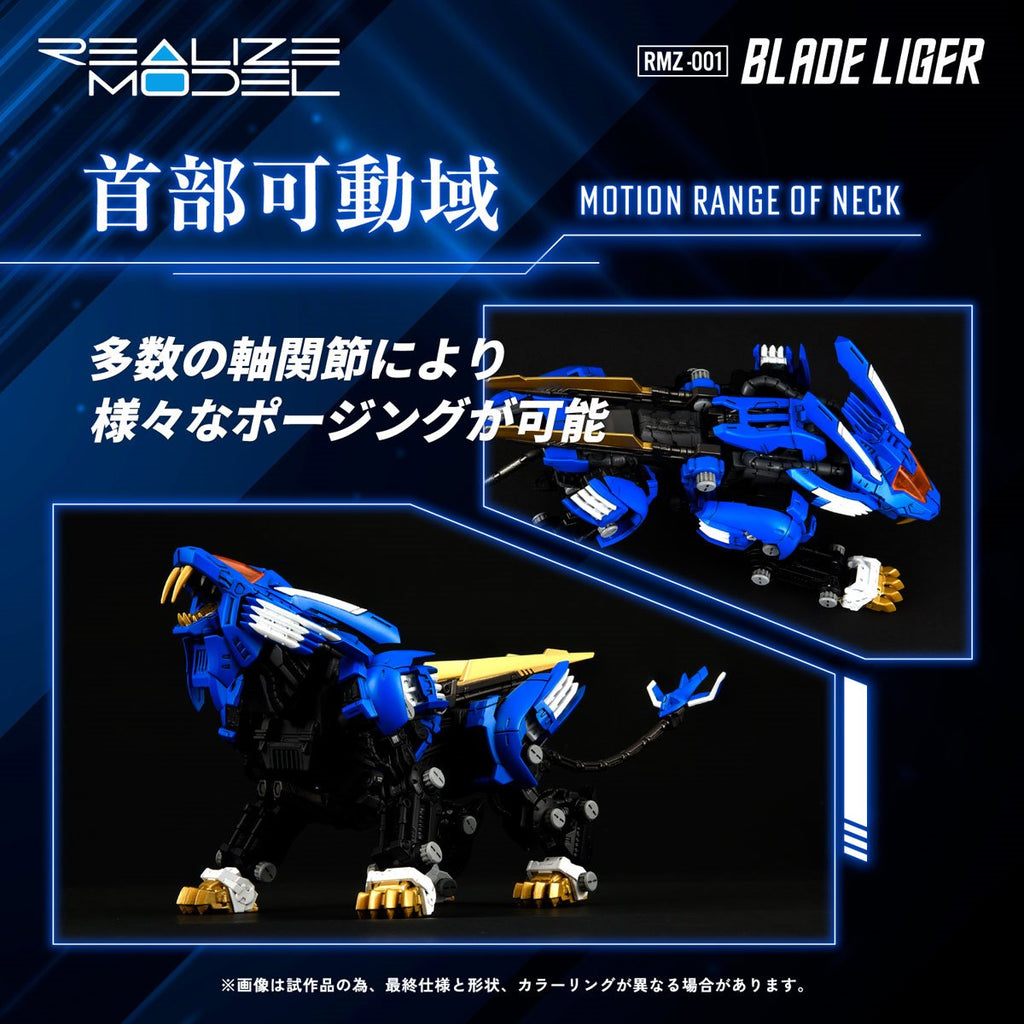 Zoids Realize Model RMZ-001 Blade Liger 1:100 Scale Model Kit - ReRun