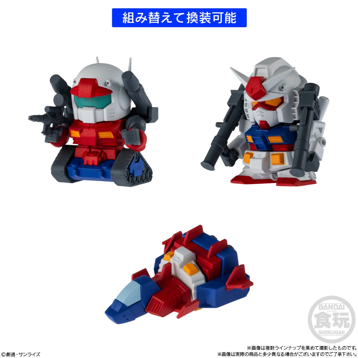 Gundam Shokugan Box Collection Blind-Box Mini Model Kit Case of 12