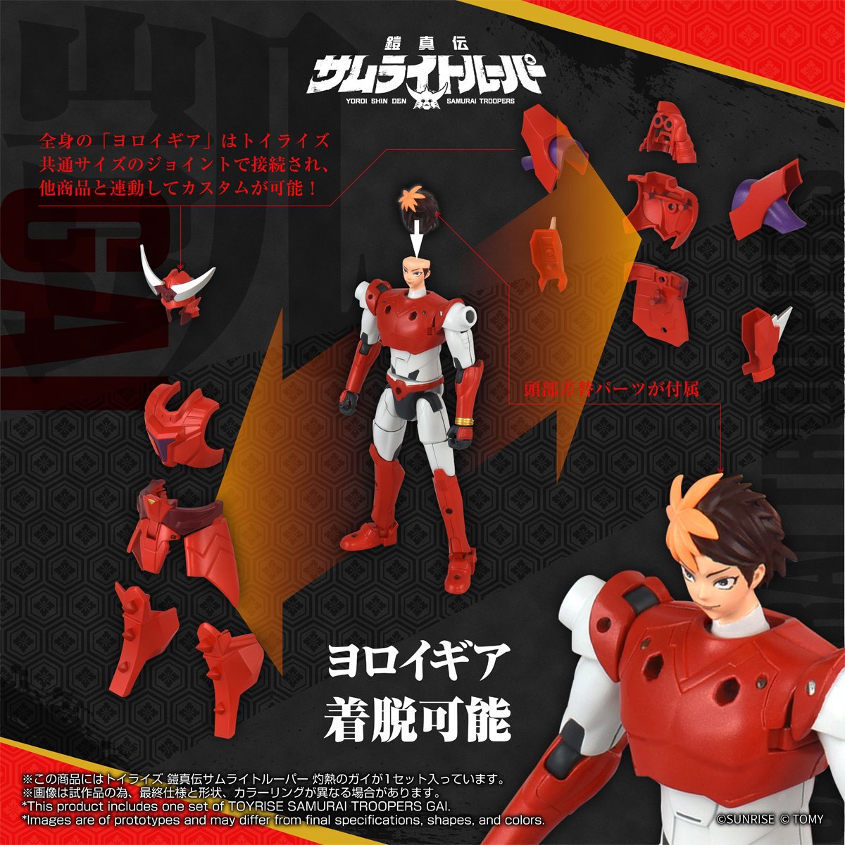 Ronin Warriors T-Spark Toyrise Gai of the Heat Action Figure