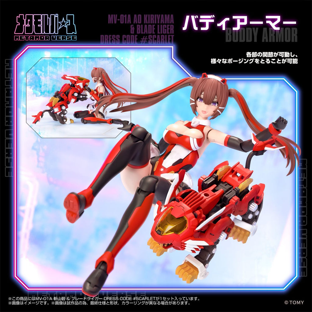 Zoids x Metamor Verse MV-01A Ao Kiriyama & Blade Liger Dress Code Scarlet 1:10 Scale Model Kit
